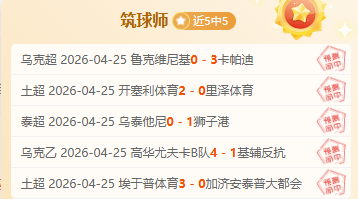 五连胜目标,近公羊战金,块专家拆解,QianYi,Sports,千亿体育,体育直播,体育赛事,APP下载,官方网地址