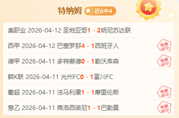 五连胜目标,近公羊战金,块专家拆解,QianYi,Sports,千亿体育,体育直播,体育赛事,APP下载,官方网地址