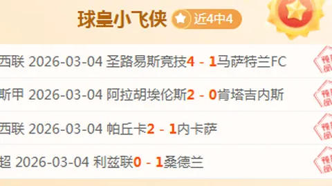 AC米兰三线球员缺席，意甲天王山战国米情报分析