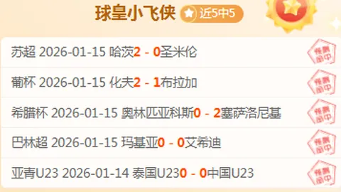 意甲第33轮那不勒斯罗马战平，西涅点射，沙拉维补时力挽狂澜