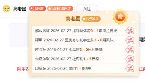 水晶宫球迷调侃图多尔：明日恐遭解雇